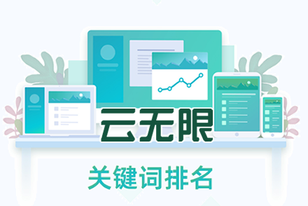 关键词seo优化平台